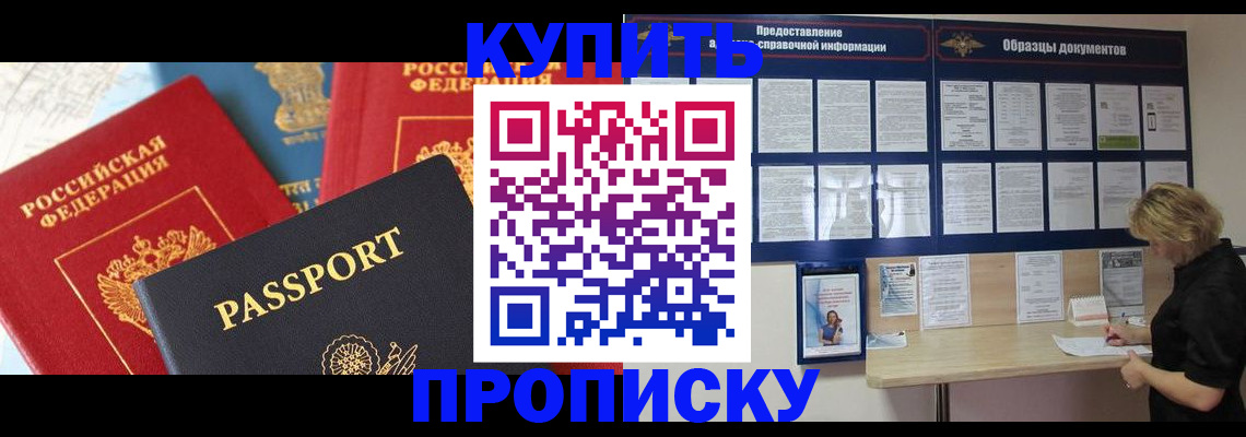 где прописаться в Добрянке