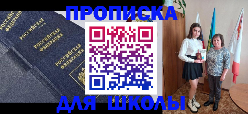 временная регистрация в квартире в Добрянке