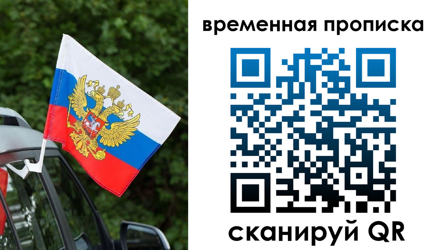 прописка иностранных граждан в Добрянке