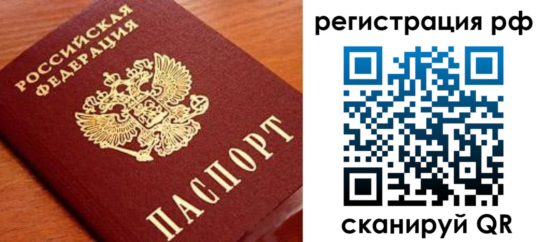 временная регистрация недорого в Добрянке