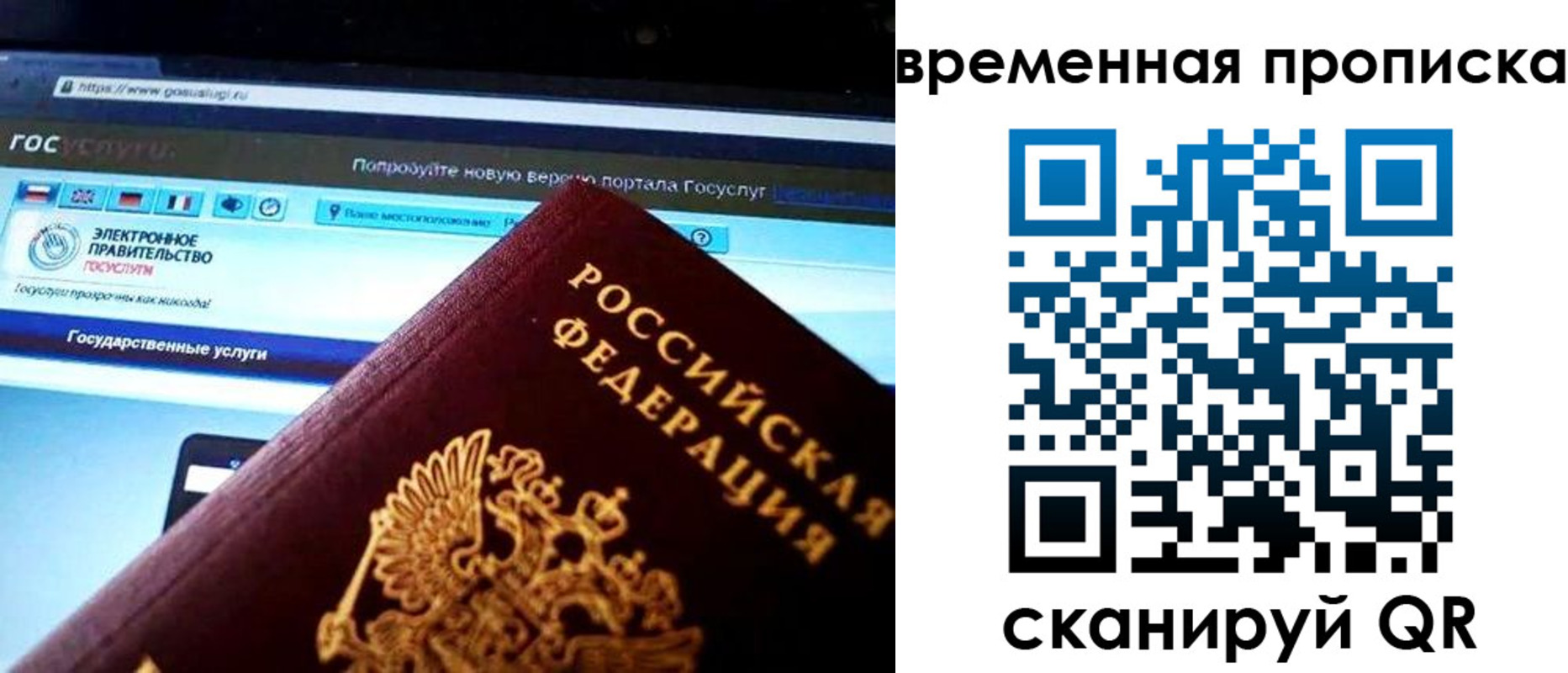 прописка ребенка в Добрянке