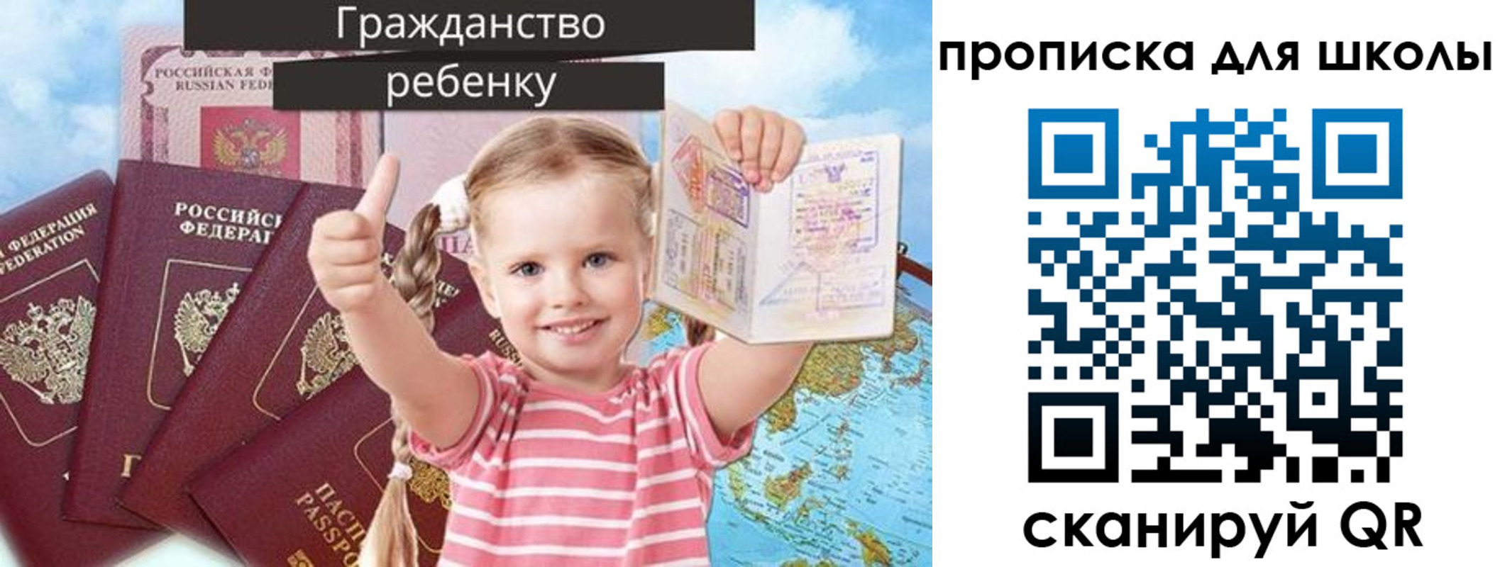 прописка для работы в Добрянке