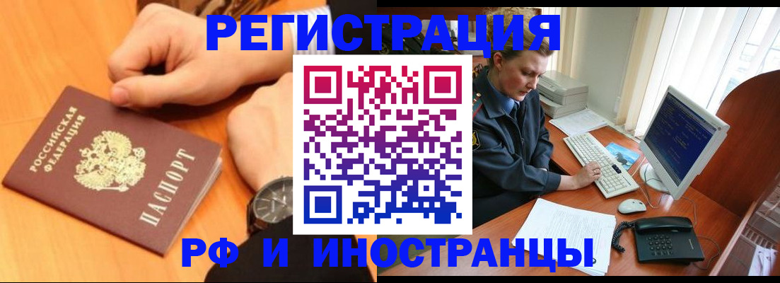 прописка законно в Добрянке