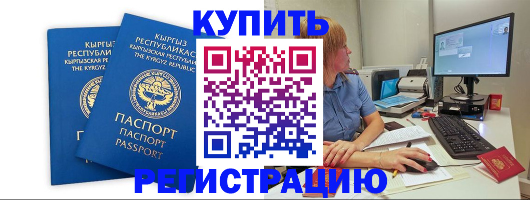 прописка гарантия в Добрянке