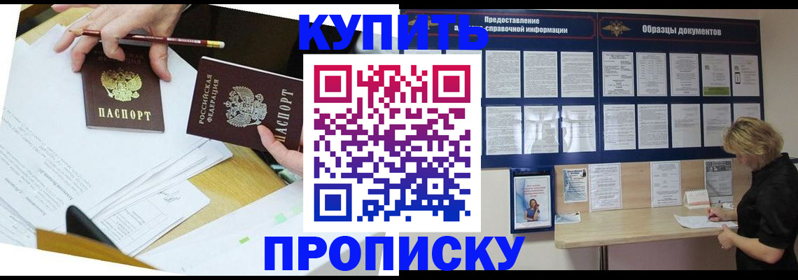 временная регистрация законно в Добрянке