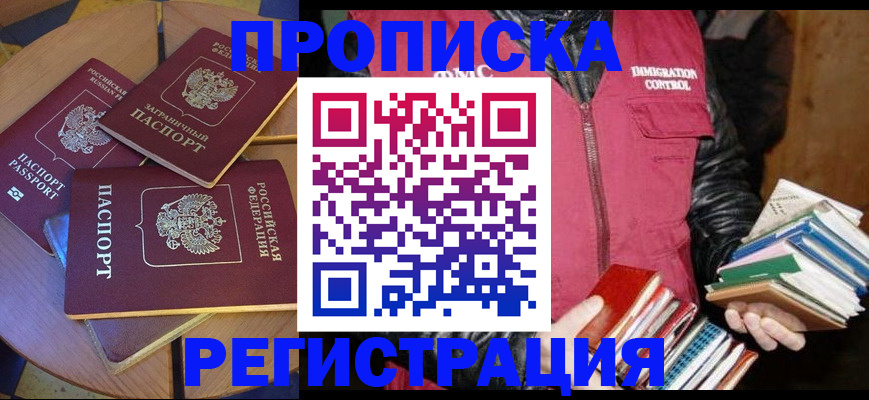 прописка паспорт в Добрянке