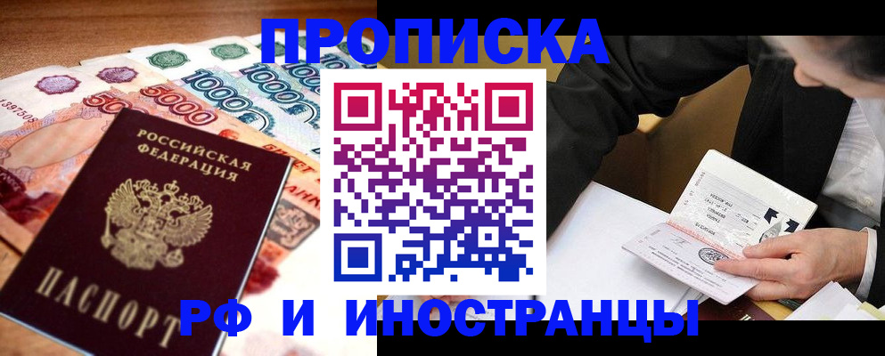 временная регистрация надежно в Добрянке