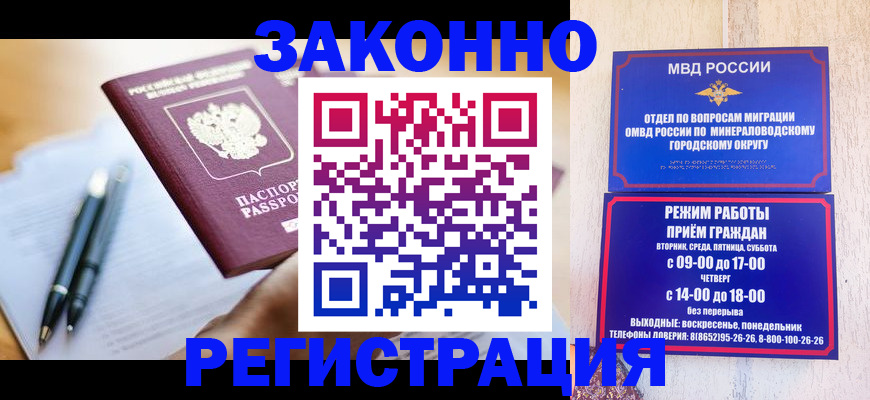 временная регистрация купить в Добрянке