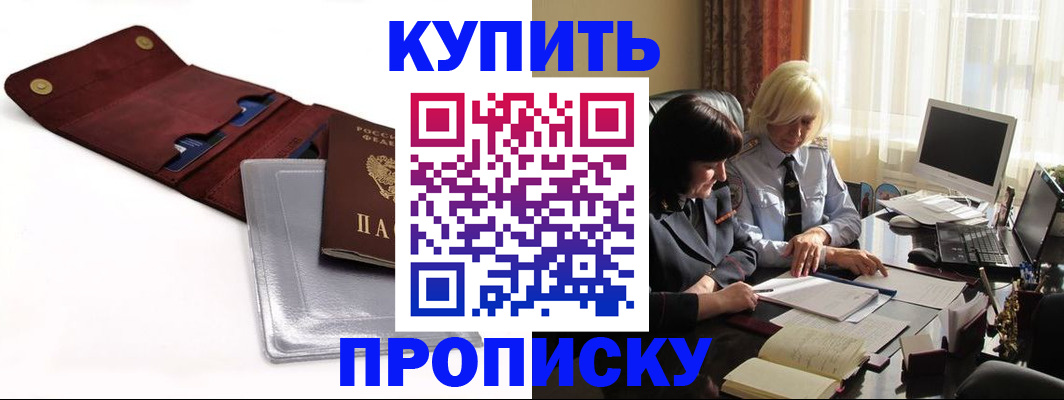 временная регистрация в квартире в Добрянке