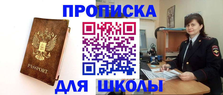 прописка поиск в Добрянке