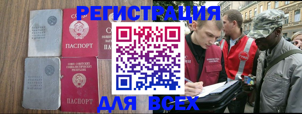 прописка для работы в Добрянке