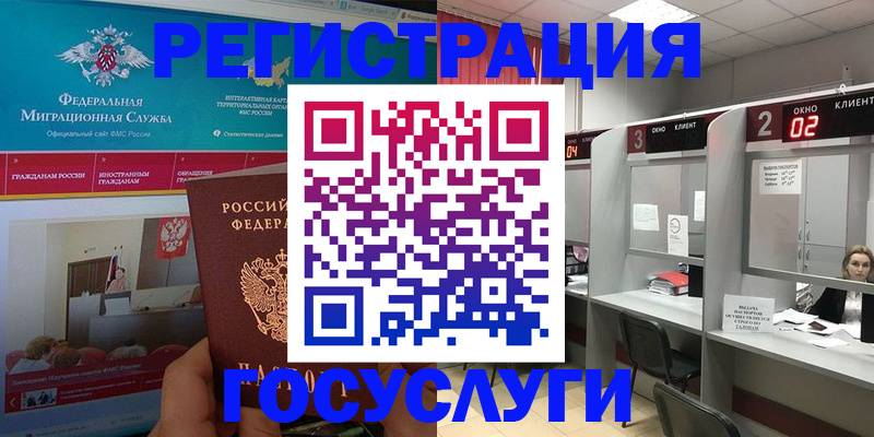 временная регистрация купить в Добрянке