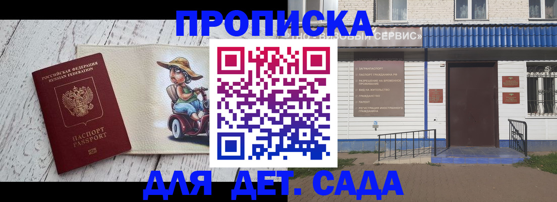 временная регистрация в Добрянке