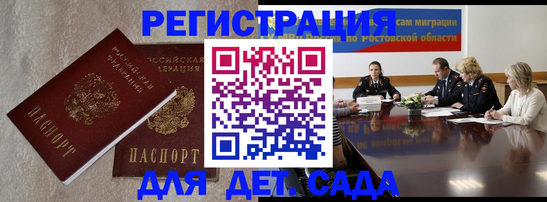 прописка для кредита в Добрянке