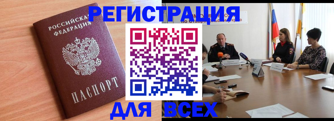 прописка в квартире в Добрянке